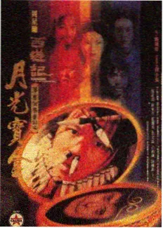 周末放映室海报